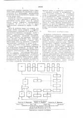Патент ссср  422122 (патент 422122)