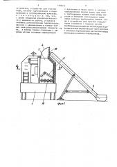 Передвижная установка для получения воды из снега и льда (патент 1388524)