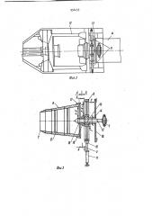 Устройство для разделки пней (патент 954235)