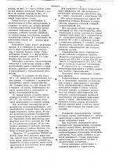 Стенд для испытания рамных крепей (патент 787668)