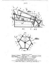 Машина для мойки крупно-кусковых сыпучих материалов (патент 643191)