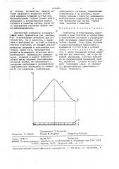 Стимулятор остеорепарации (патент 1454482)