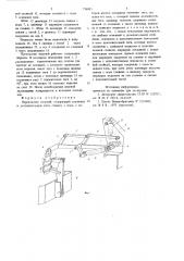 Перекладчик изделий (патент 716931)