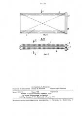 Воздухонагреватель (патент 1312323)