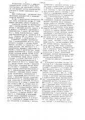 Устройство допускового контроля частоты (патент 1307446)