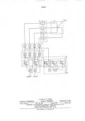 Устройство для управления шаговым электродвигателем (патент 439891)