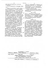 Способ измерения величины двойного лучепреломления полимерных материалов (патент 1141315)