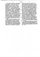 Сопло продувочной фурмы сталеплавильного агрегата (патент 1011699)