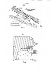 Способ определения напряженного состояния горного массива (патент 1810540)