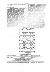 Устройство введения буквенноцифровой информации в воспроизводимое цветное телевизионное изображение (патент 1443209)