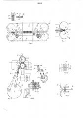 Устройство для изготовления пакетов (патент 335817)