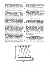 Устройство для охлаждения горячекатанной полосы (патент 933735)