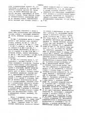 Очки (патент 1508974)