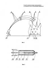 Способ тушения пожара нанопорошком и устройство для его реализации (варианты) (патент 2607770)
