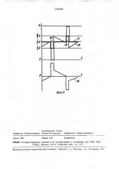 Вентильный электропривод (патент 1543505)
