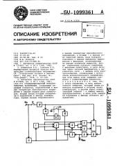 Стабилизированный преобразователь напряжения (патент 1099361)