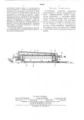 Теплообменное устройство (патент 494589)