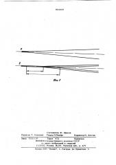 Контейнер для дроби (патент 964435)