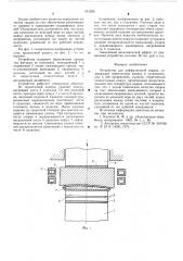 Устройство для диффузионной сварки (патент 591285)