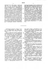 Устройство для непрерывного изготовления плоских арматурных сеток (патент 1622100)