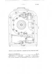 Приводной механизм режущей части врубовой машины (патент 86955)