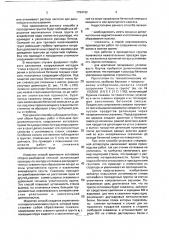 Способ образования котлованов (патент 1794192)