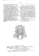 Фреоновый герметичный компрессор (патент 561056)