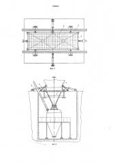 Устройство для предотвращения пылеобразования при разгрузке сыпучих грузов из бункерных вагонов (патент 743935)