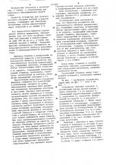 Устройство для электрического обогрева вакуум-камеры (патент 1271892)