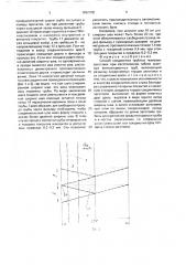 Способ соединения трубных тканевых заготовок при изготовлении гибких шахтных вентиляционных труб (патент 1682708)
