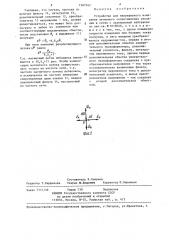 Устройство для непрерывного измерения активного сопротивления изоляции в сетях с заземленной нейтралью (патент 1287042)