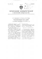 Электромагнитная муфта трения (патент 106726)