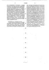 Способ поиска информации на оптическом диске (патент 1723584)
