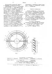 Сварная диафрагма (патент 826045)