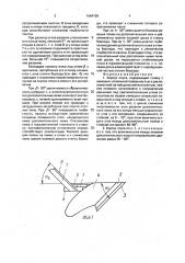 Корпус плуга (патент 1664128)