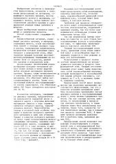 Способ получения ферросилиция (патент 1329623)