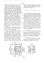 Устройство для измерения развеса ленты (патент 555179)