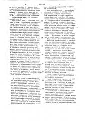 Устройство для дифференциально-фазной защиты электроустановки (патент 1601684)