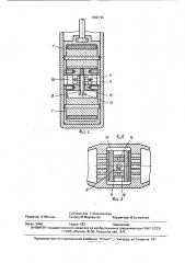 Запорное устройство (патент 1668795)