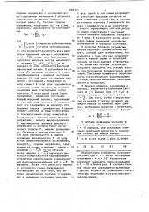 Устройство для моделирования равновероятной бесповторной выборки (патент 1089579)