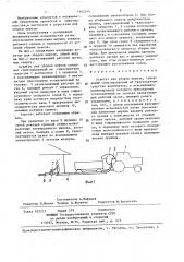 Агрегат для уборки навоза (патент 1442144)