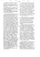 Высоковольтный логический элемент (патент 1200412)