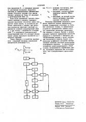 Устройство для определения оптических характеристик атмосферы (патент 1035482)