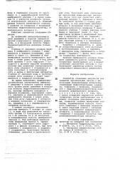 Генератор командных импульсов для закрытых оросительных систем с импульсными дождевальными аппаратами (патент 725623)