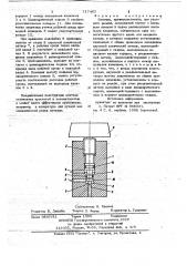Вентиль (патент 717463)