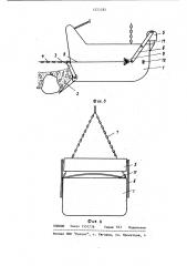 Ковш экскаватора-драглайна (патент 1221282)
