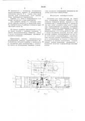 Установка для литья изделий из пластмасс (патент 562435)