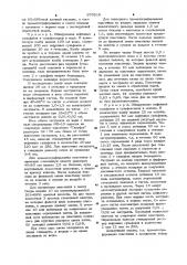 Способ обнаружения нефтяных сульфонов и сульфоксидов в объектах ветеринарного надзора (патент 970216)