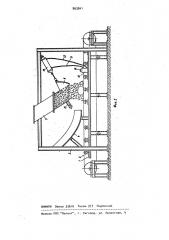 Устройство для подачи груза на ленту конвейера при исследовании его движения по ставу (патент 963941)