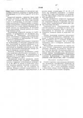Способ гидролиза полисахаридов растительныхматериалов (патент 251494)